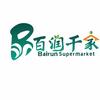 禾康杰商贸（百润千家世纪华联店）