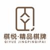 棋悦·精品棋牌(名仕大厦店)官方号