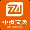 中贞艾官方账号