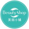 美丽小铺(就业街店)