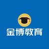金博教育(全日制校区)