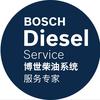博世柴油系统服务站开原春旭店