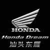 Honda Dream汕头东雁
