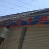 三门峡市洛阳涮牛肚官方帐号