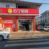 苏宁易购（德阳土门店）