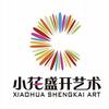 小花盛开艺术(新昌街校区)官方号