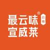 最云味·宣威菜