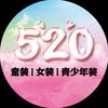 520童装店(邵东市店)官方号