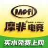 摩非电竞福利社
