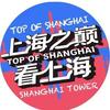 上海之巅看上海