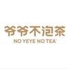 爷爷不泡茶招商总部NOYEYENOTEA