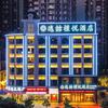 逸喆槿悦酒店-南宁火车站师范大学店