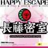 天津-长藤密室(南开大悦城店)