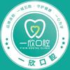 深圳康乐一欣口腔门诊部