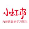 岳阳小红本AI智能英语官方号