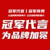 体育冠军代言-武汉熙合汇官方号