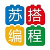 唐山苏搭少儿编程培训学校（官方账号)