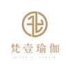 莱·梵壹瑜伽·普拉提