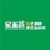 星雀荟氧吧棋牌会所