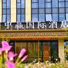 中赢国际酒店