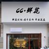 莒县CC鲜花花艺