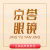 京誉眼镜·蔡司依视路折扣店