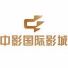 潍坊中影国际影城（歌尔生活广场店）