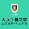 大兵钢化膜（官方账号）
