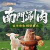 金满山南门铜锅涮肉（木樨园店）