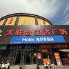 大联合超市(地方店)专用号