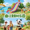 曲江果果树乐园官方号