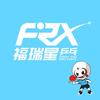 福瑞星乒乓文三店