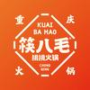 筷八毛·挑挑火锅（白沙店）