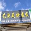 艺渲美妆盘发官方号