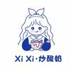 XiXi炒酸奶