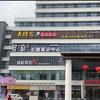 大桶金·瑜伽足道·高端SPA·润和店