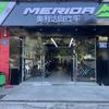 美利达自行车(鳌峰店)专用号
