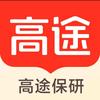 高途保研辅导直播号
