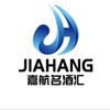 兴义市嘉航名酒汇