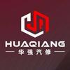 大理华强汽车维修官方号