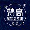 梵高星空艺术馆（珠海旗舰店）