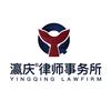 吉林瀛庆律师事务所