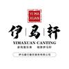 伊马轩餐厅-保定店