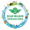 五征电动车直播间