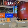 小天才步步高(南航盛德美店)
