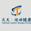 石家庄天天运动健康中心