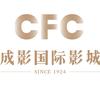 成影国际影城