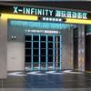 X-INFINITY潮玩街区