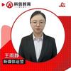 科信辽阳小王老师