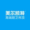 海门美尔凯特高端厨卫吊顶
